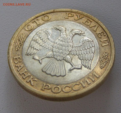 100 р. 1992 г. ММД  не плохая №2 до 20.09.15 г. - 100_2_4