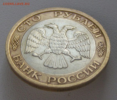 100 р. 1992 г. ММД  не плохая №1 до 20.09.15 г. - 100_1_5