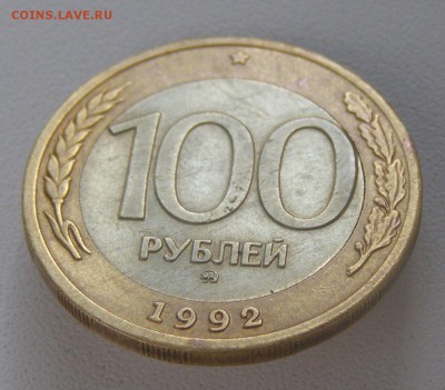 100 р. 1992 г. ММД  не плохая №1 до 20.09.15 г. - 100_1_4