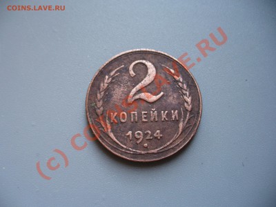 Распродажа коллекции - P1100370.JPG