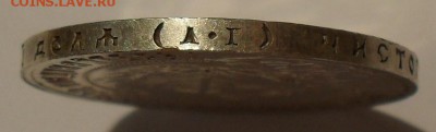 Рубль 1921 года АГ - SDC10696.JPG