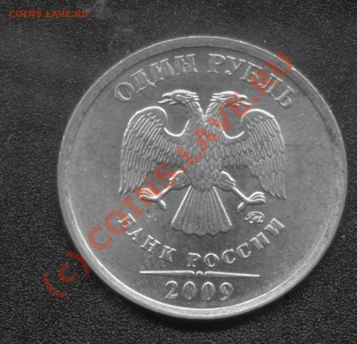 1 руб.2009м.(нов) - 1 руб.2009м..JPG