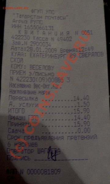 Поиск и показ банкнот с определёнными номерами. - P1030593.JPG