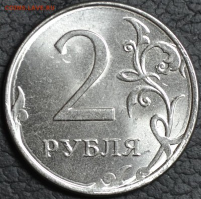2 рубля 2014 года оценка - DSC_0378.JPG