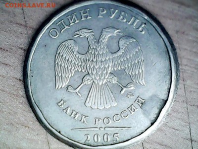 1руб 05ММД и 14ММД Широкий кант - Изображение 006