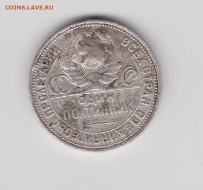 №2 Полтинник 1927 до 17.09 - 22:30 мск - 4,2