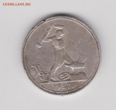 №2 Полтинник 1927 до 17.09 - 22:30 мск - 4