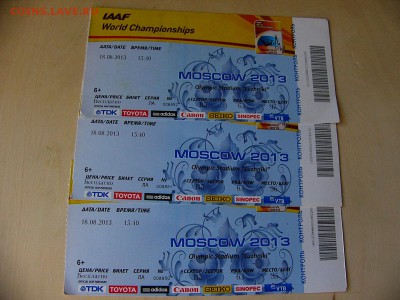 Билеты на ЧМ-2013 в Москве - P1200070.JPG
