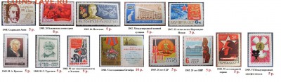 ФИКС СССР. Негашеные серии и блоки 1961-1969 г.г. №2 - ФИКС. СССР. Негашеные серии и блоки 1961-1969.2