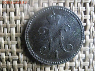 3 копейки 1841 ЕМ. До 21.09.2015г. - 20 и 21 008.JPG