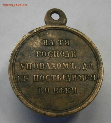 4 медали до 1917г. и 2 жетона на оценку. - P9060038.JPG