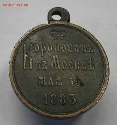 4 медали до 1917г. и 2 жетона на оценку. - P9060040.JPG