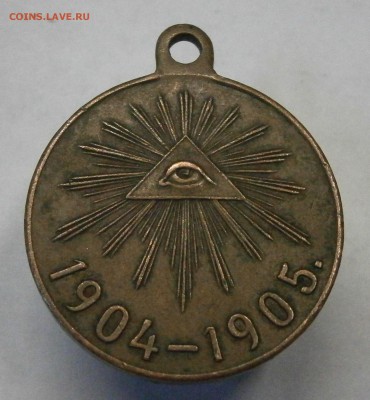 4 медали до 1917г. и 2 жетона на оценку. - P9060041.JPG