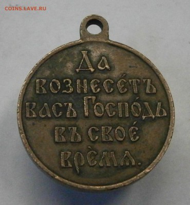 4 медали до 1917г. и 2 жетона на оценку. - P9060042.JPG