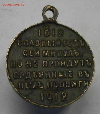 4 медали до 1917г. и 2 жетона на оценку. - P9060044.JPG