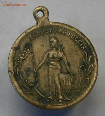 4 медали до 1917г. и 2 жетона на оценку. - P9060047.JPG