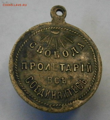 4 медали до 1917г. и 2 жетона на оценку. - P9060048.JPG