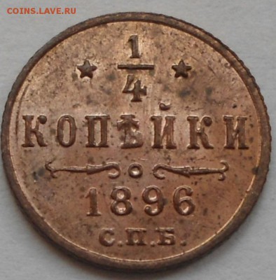 4 1892 года UNC - DSC06173.JPG