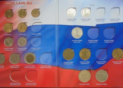 монеты 91-93гг в альбоме, 19.09.15. в 22-00мск - DSC00371.JPG