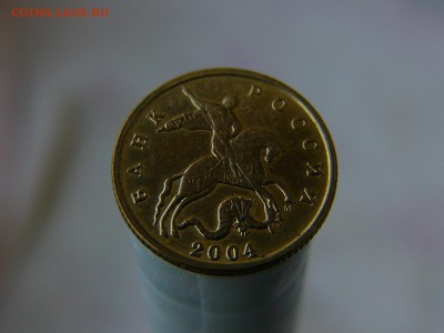 10 коп 2004 М шт.Б ? - P1200129.JPG