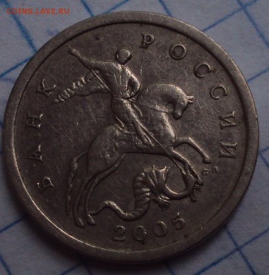 5 копеек 2005 СП-шт=? - DSC08577.JPG