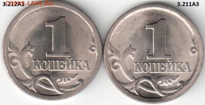 1 коп.2003сп.шт.3.211А3, 3.212А5 ? - 1копА3