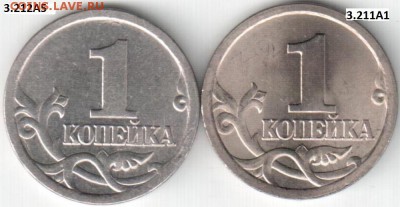1 коп.2003сп.шт.3.211А3, 3.212А5 ? - 1 коп А5