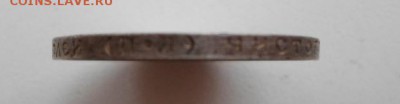 на подлиность 50 коп 1922г - SAM_3427.JPG