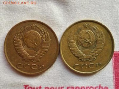 20 копеек 1990г. желтый метал. - IMG_20150911_015816