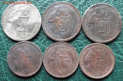20,15 Копеек 1931,32,33 г. окон. 20.09.2015 г. 22-00 МСК. - 3