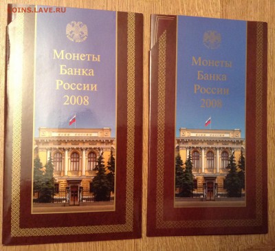 Наборы монет РФ 2008г, ММД+СПМД, Гознак.до 18.09.2015, 22.00 - image-01-09-15-14_22