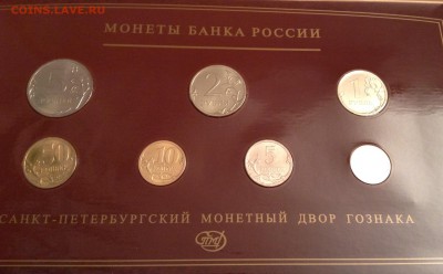Наборы монет РФ 2008г, ММД+СПМД, Гознак.до 18.09.2015, 22.00 - image-01-09-15-14_22-4