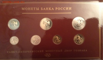 Наборы монет РФ 2008г, ММД+СПМД, Гознак.до 18.09.2015, 22.00 - image-01-09-15-14_22-5