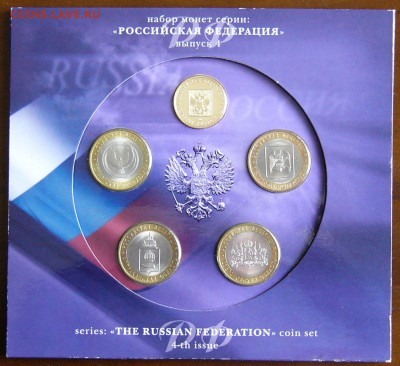 Набор "Российская Федерация"№4 - P1420750.JPG