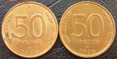 50 рублей 1993 лмд,магнит. до 18.09.15 в 23.00 - S7001691.JPG