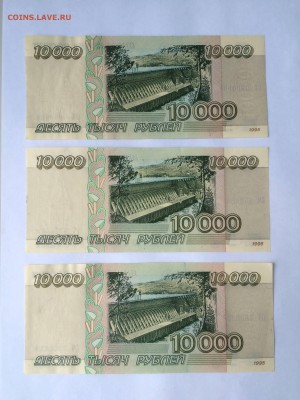 10тыс 1995 3 шт aunc до 16.09 - IMG_7785.JPG