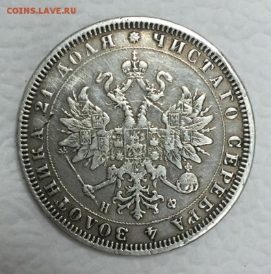 1 рубль 1878г. До 17 сентября в 22:00ч. - а