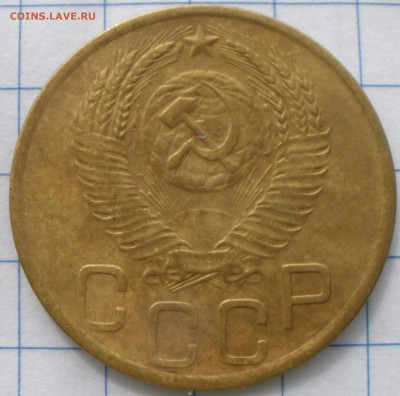 3 копейки 1951 года - P9151267.JPG