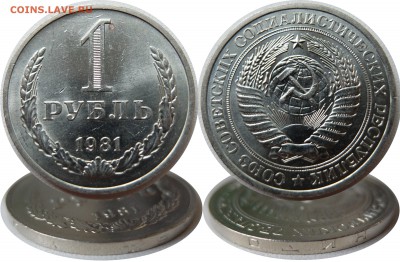 1 рубль 1981 UNC до 21.09.15 в 22-00 мск - 1r 1981