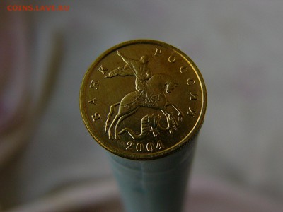 10 коп 2004 М шт.Б ? - P1200137.JPG