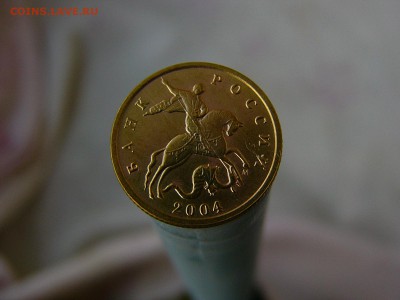10 коп 2004 М шт.Б ? - P1200141.JPG