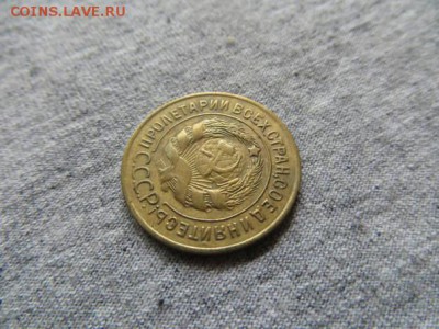 3 коп. 1927 год - 20167586