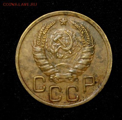 3 копейки 1945____хорошие____20.09__22.00 - IMG_4097.JPG