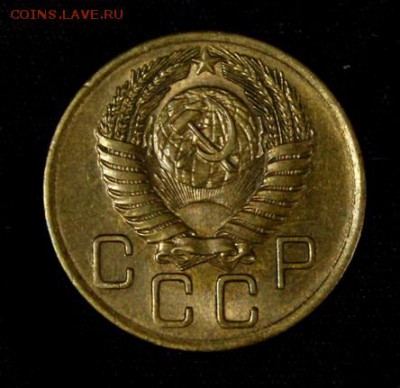 3 копейки 1955____с блеском____20.09__22.00 - IMG_4326.JPG