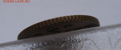 4 копейки 1910 - IMG_0906.JPG