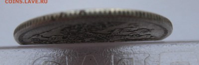 20 копеек 1873 - IMG_0915.JPG