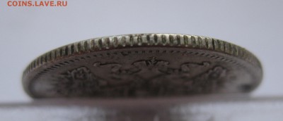20 копеек 1873 - IMG_0913.JPG