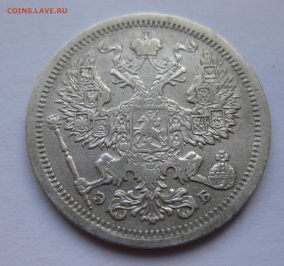 20 копеек 1907 - IMG_0936.JPG