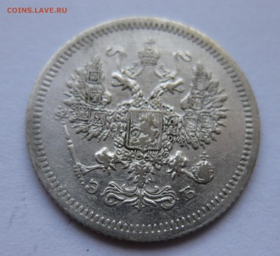 10 копеек 1907 - IMG_0954.JPG