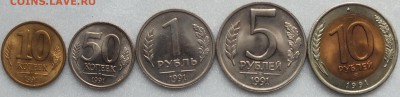 10к,50к,1р,5р,10р 1991г АЦ-21.09.15г - Изображение 010